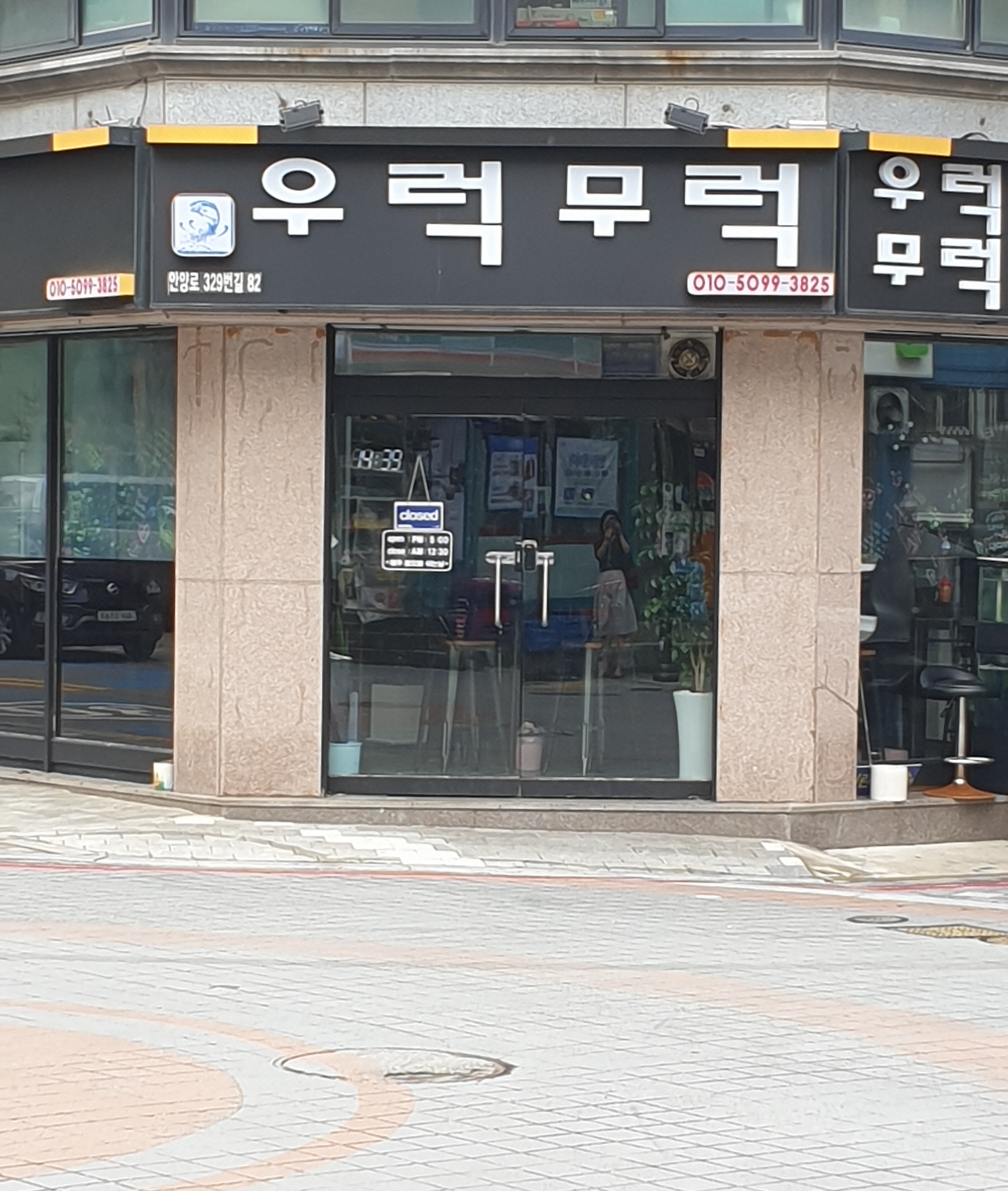 우럭무럭 사진 2