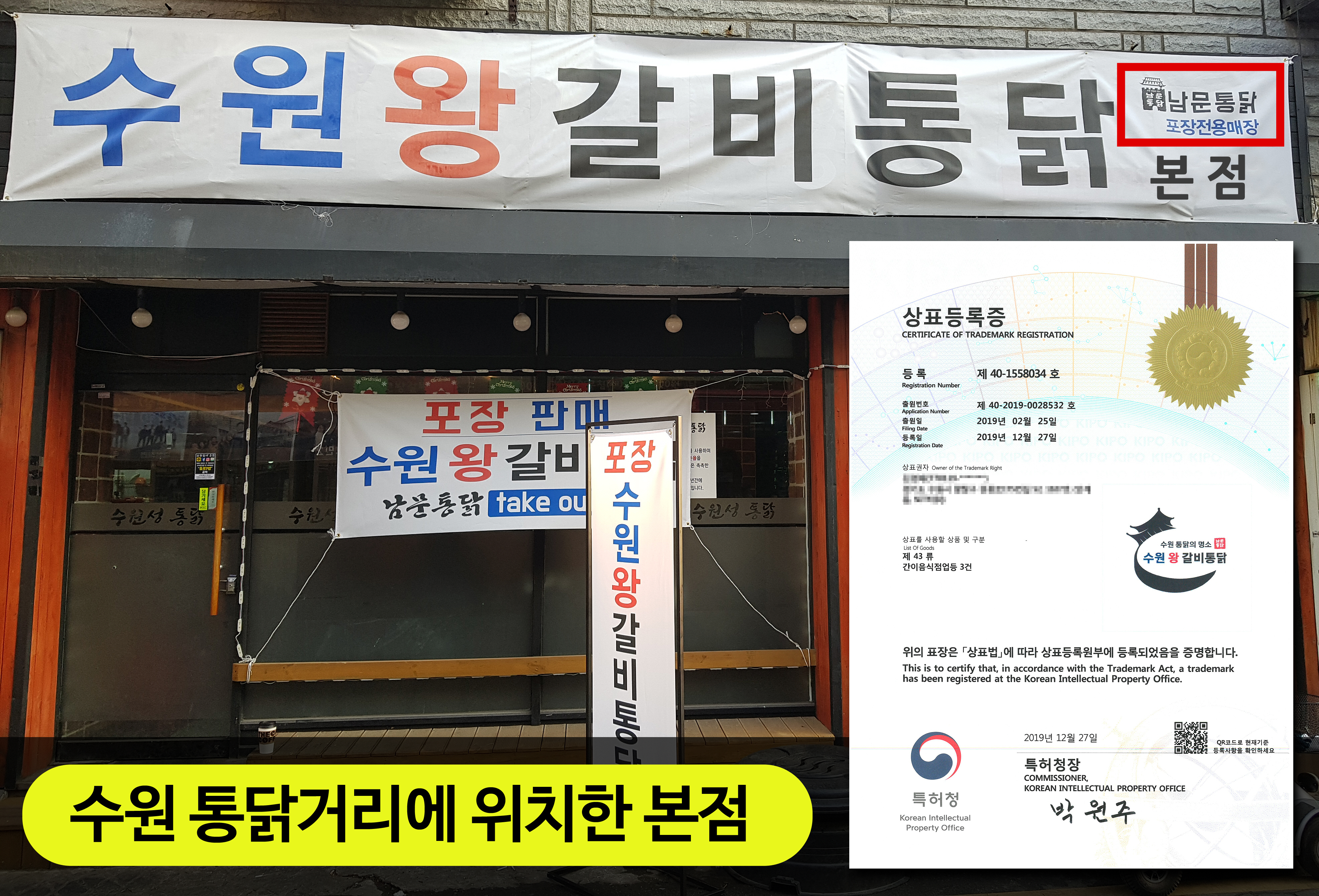 수원왕갈비통닭 본점 사진 2