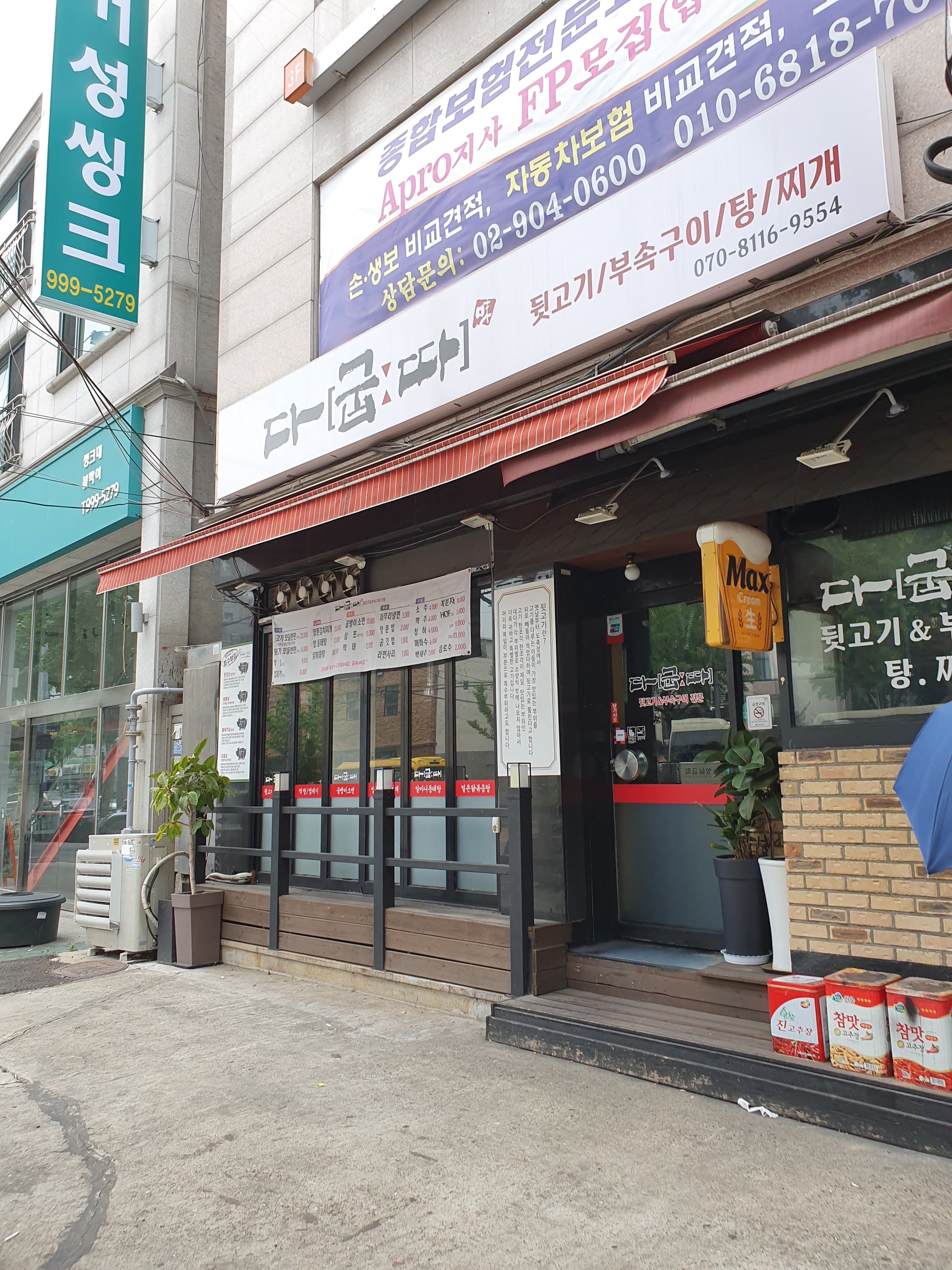 다굽따 사진