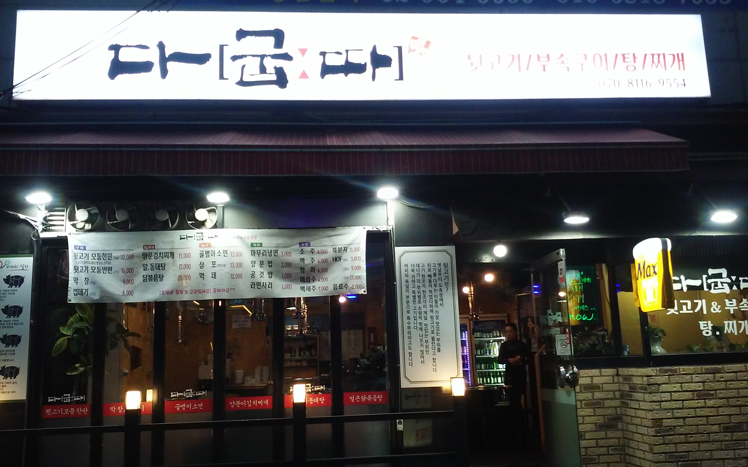 다굽따 사진 2