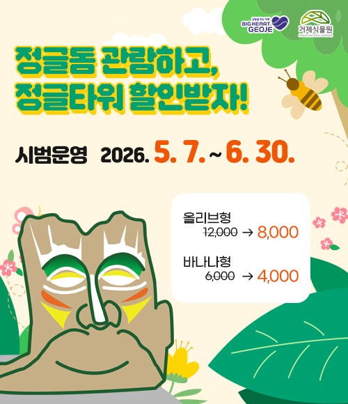 거제식물원 사진 2
