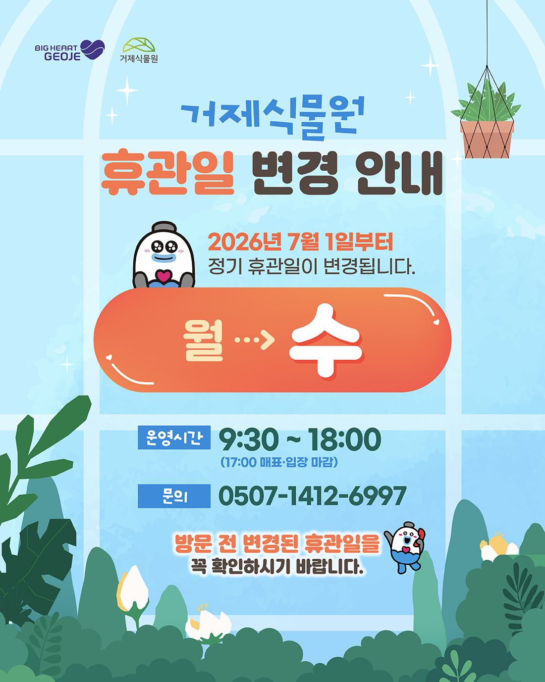 거제식물원 사진 4