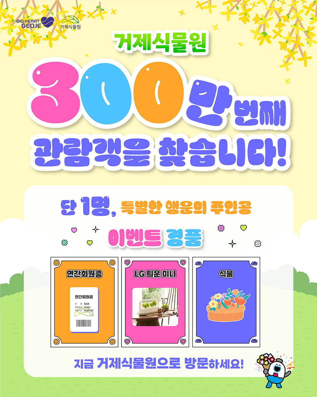 거제식물원 사진 5