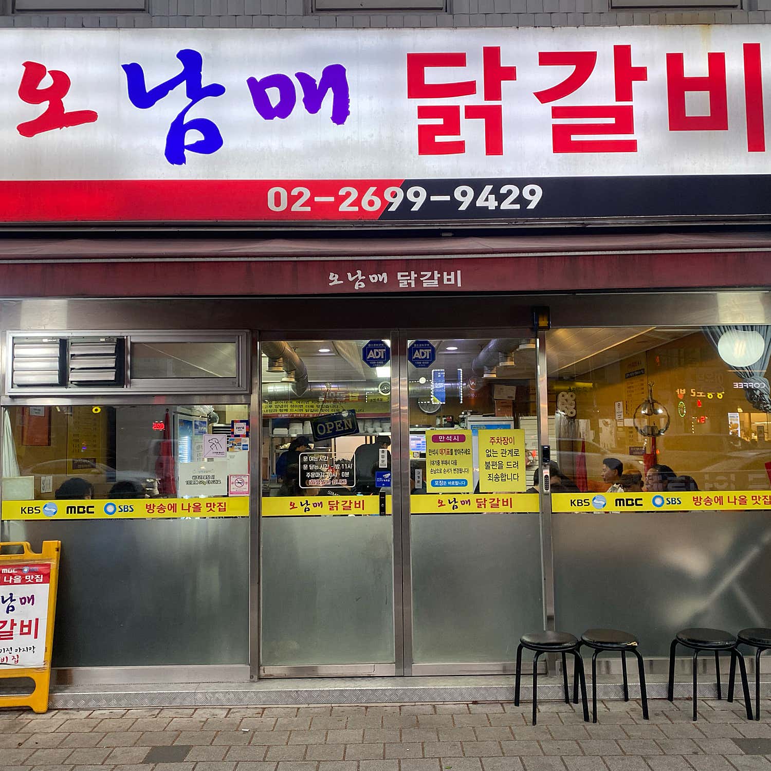 오남매닭갈비 사진 5