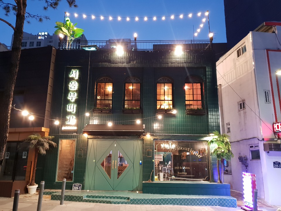 서울부띠끄 사진 1