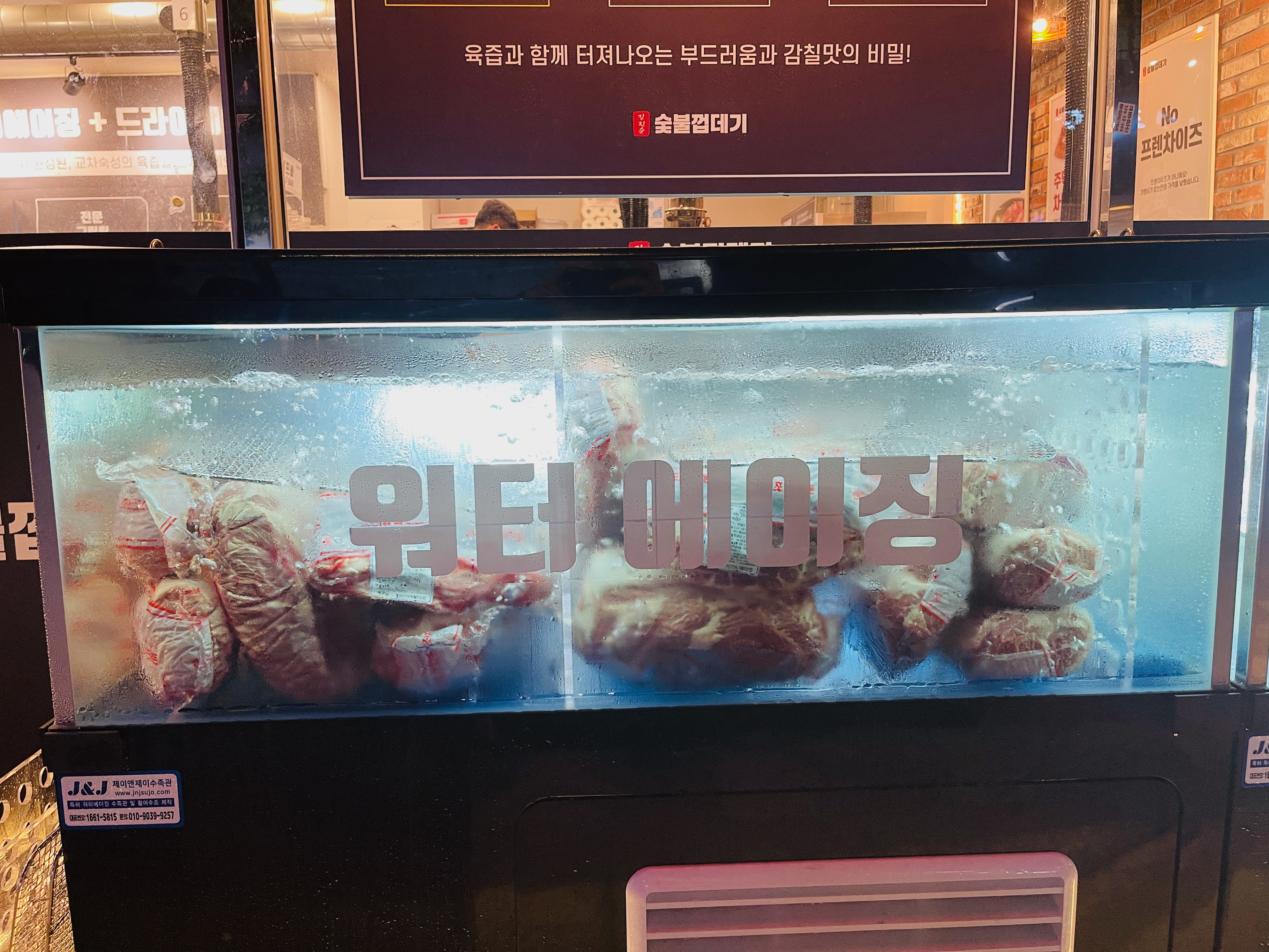 김진순 남양껍데기 화성시청 본점 사진 1