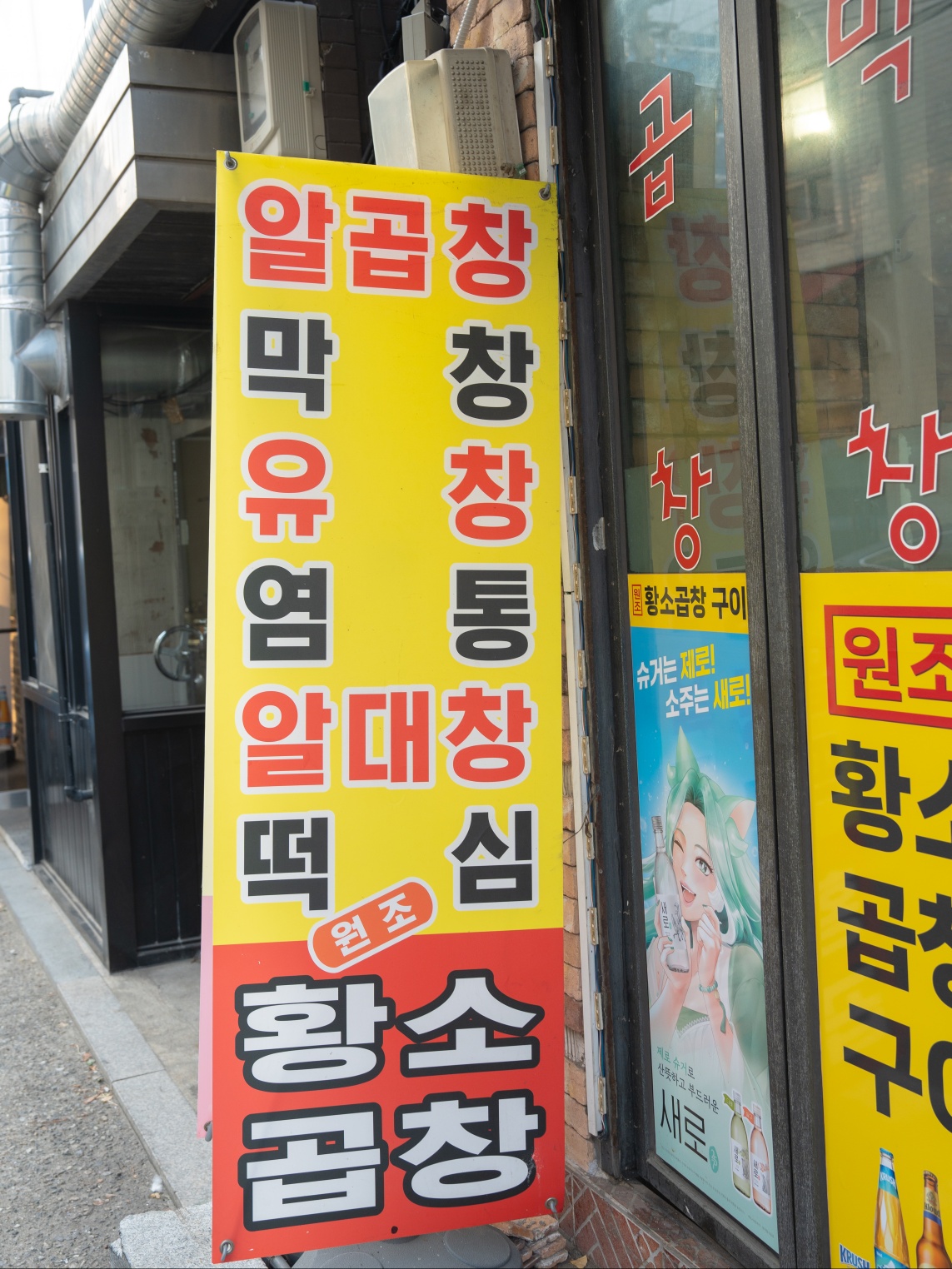 황소곱창구이 사진 1