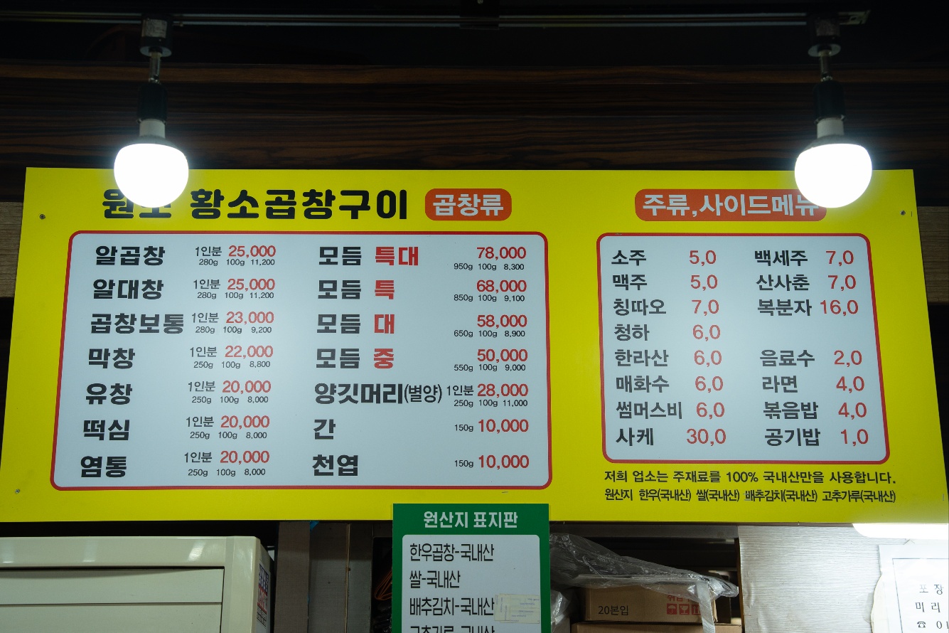 황소곱창구이 사진 2