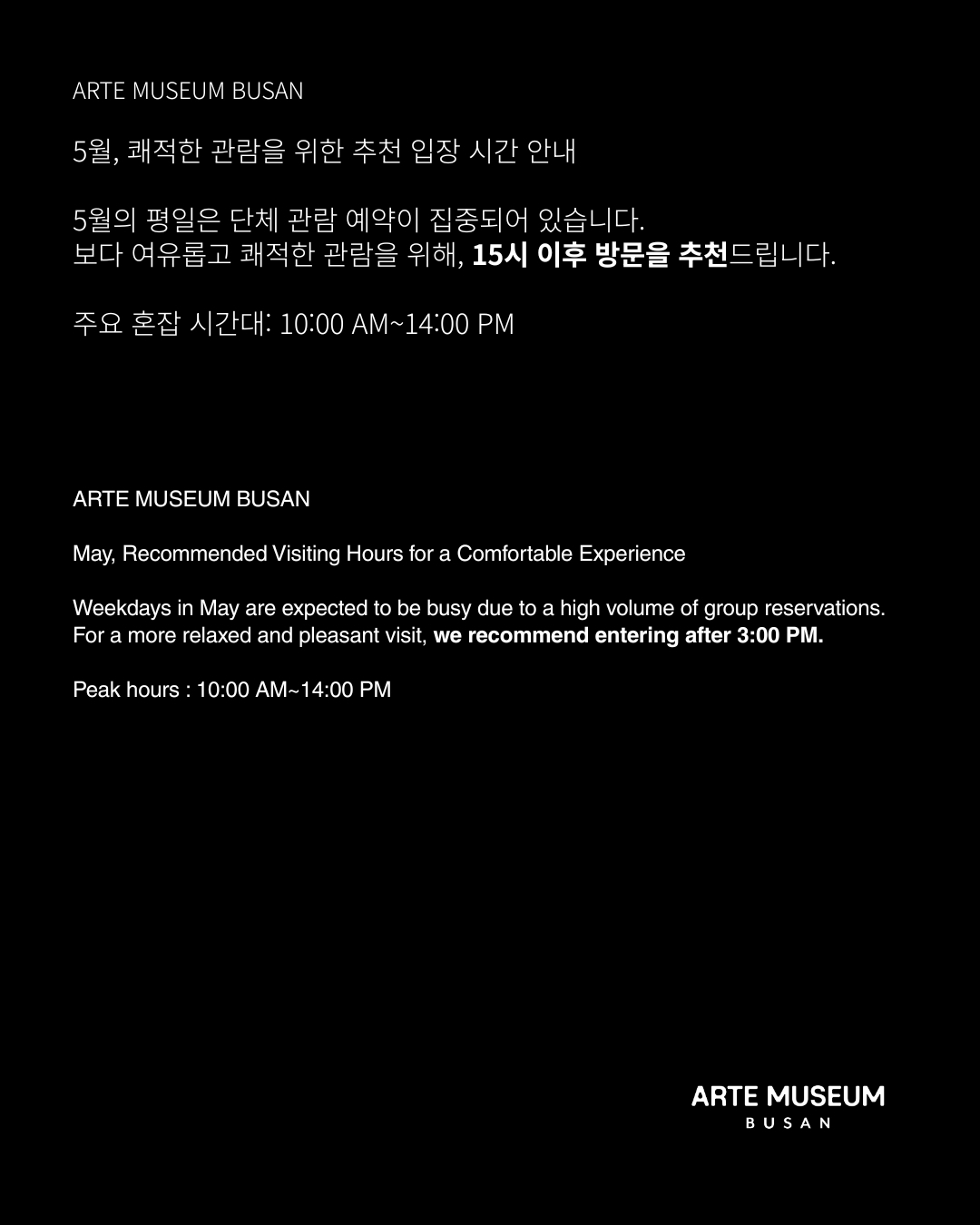 아르떼뮤지엄 부산 사진