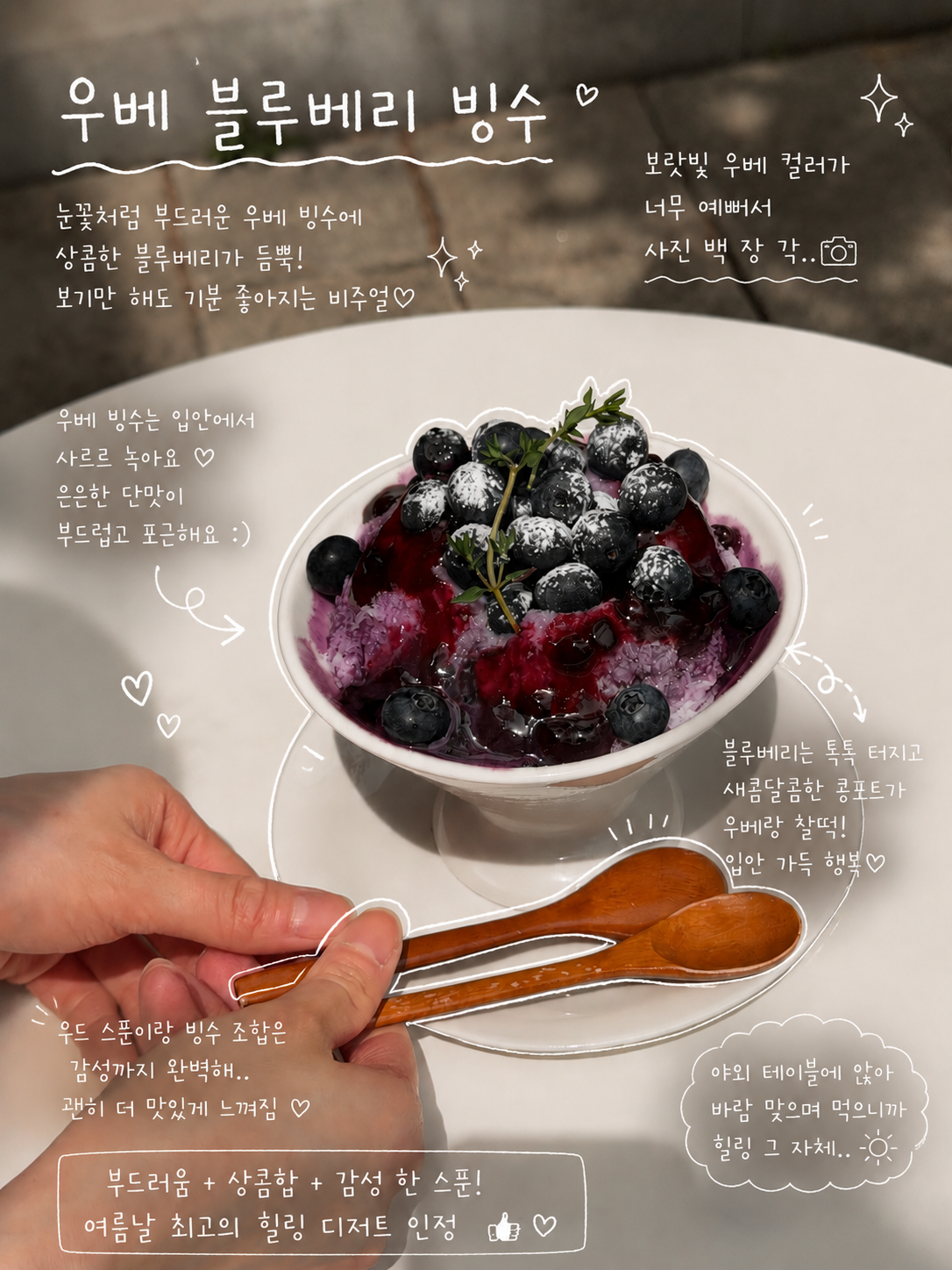 온유여월 사진 3