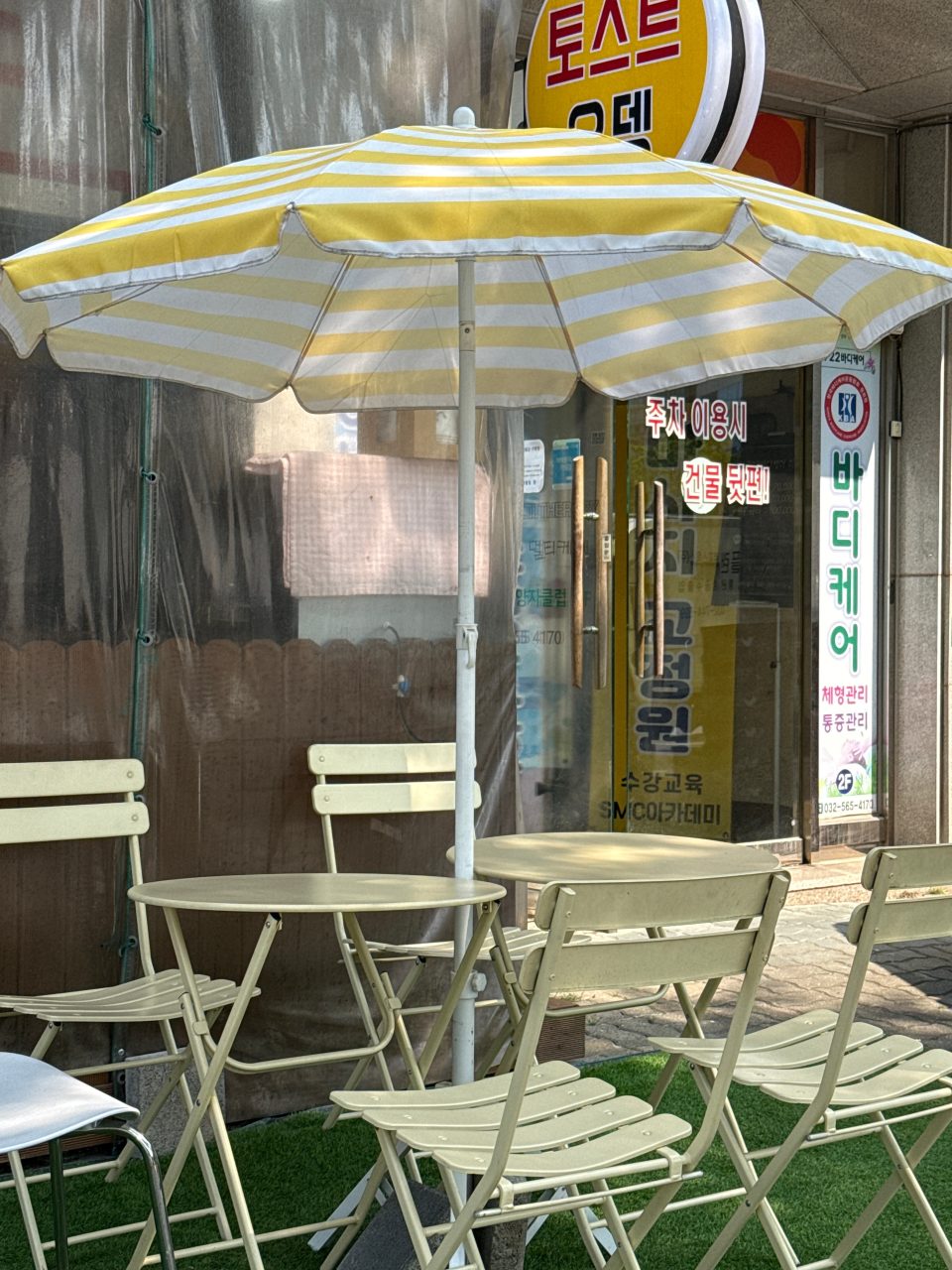 옛날토스트 사진