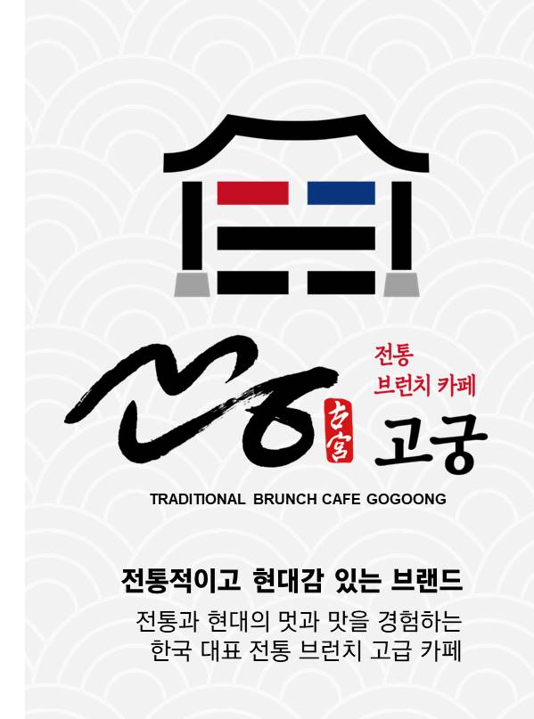 고궁 롯데아울렛 부여점 사진 1