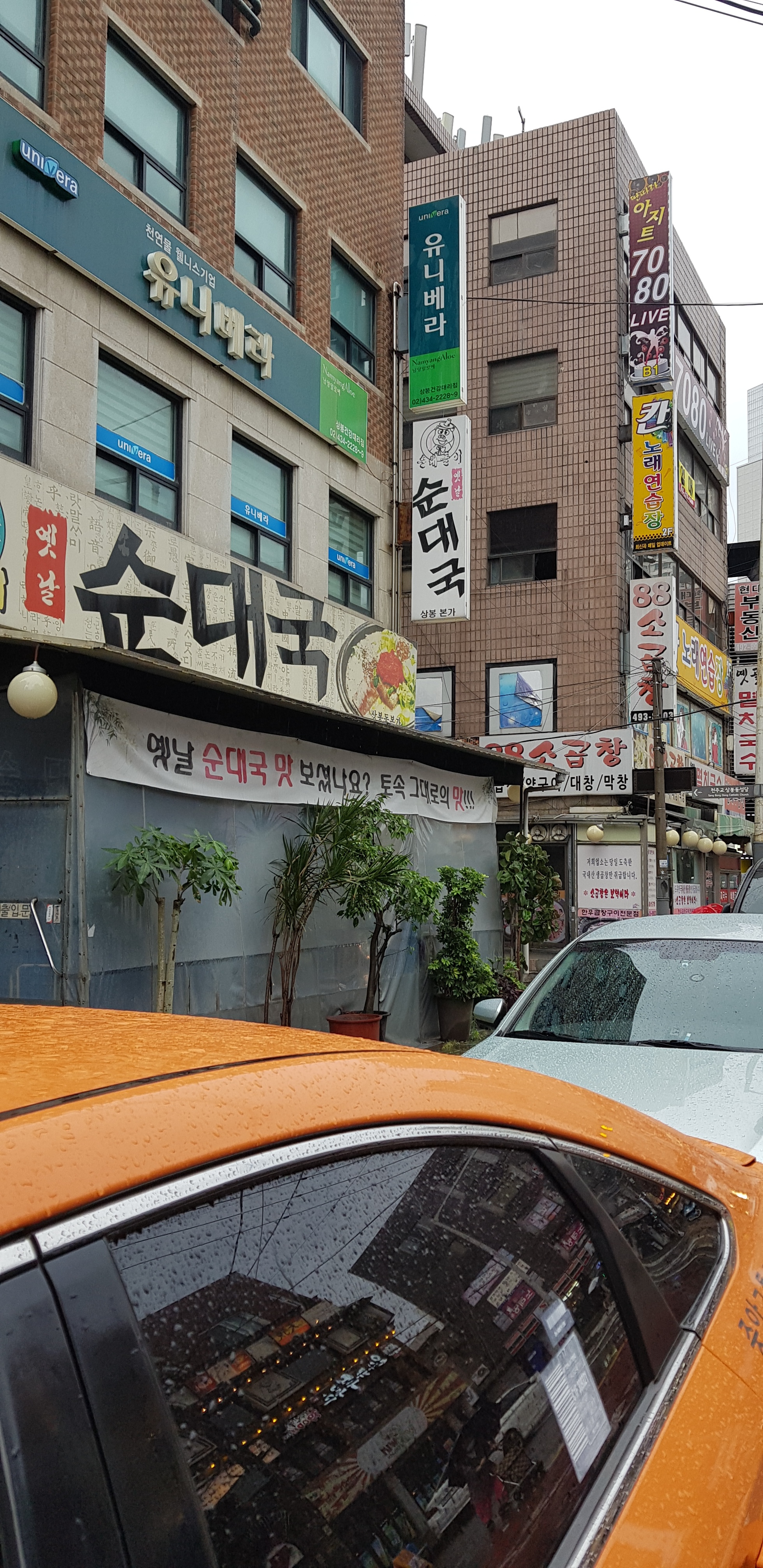 순대돌이옛날순대국 상봉동본가 사진 5