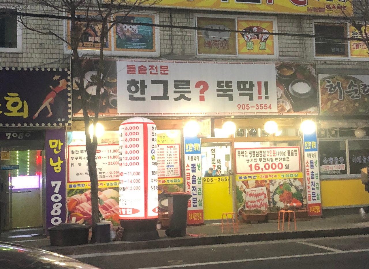 한그릇뚝딱 사진