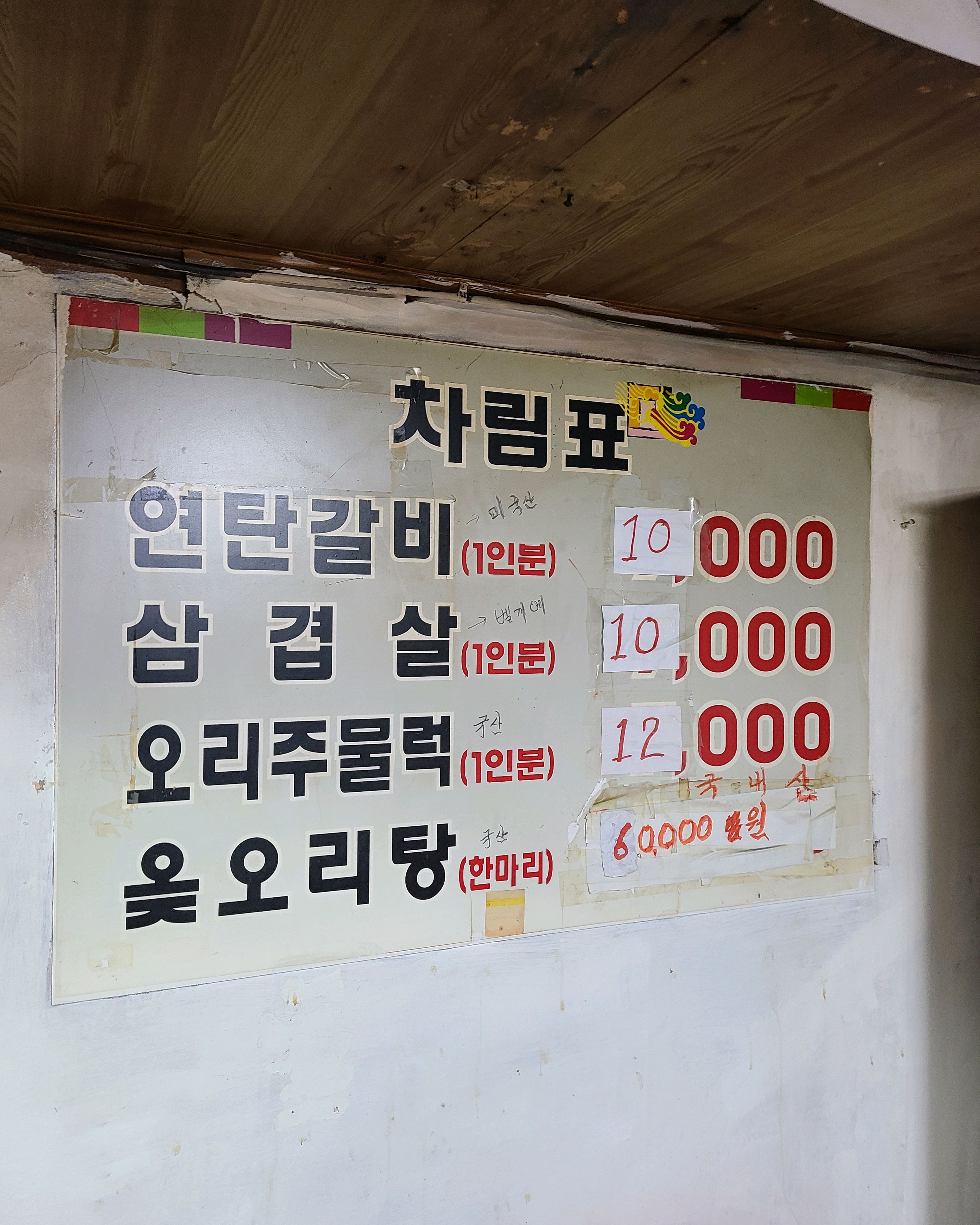 강서식당 사진 4