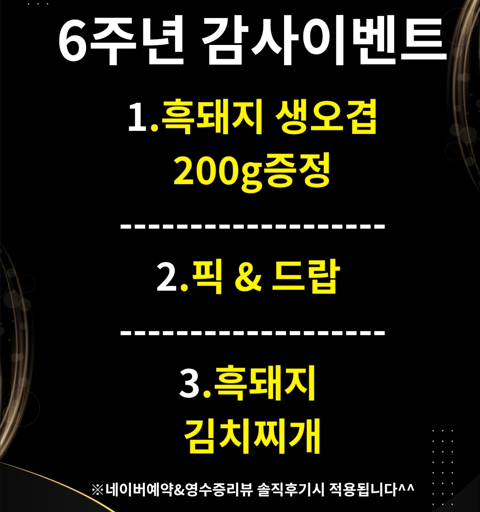 흑돈쭐 제주성산일출봉점 사진 2