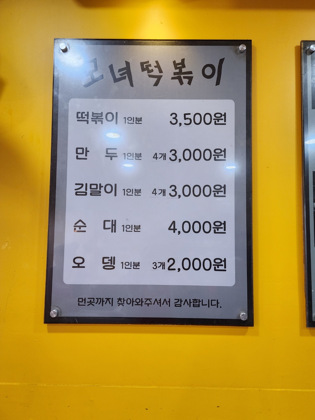 모녀떡볶이 사진 3