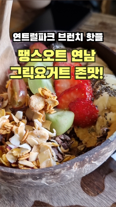 땡스오트 연남 사진 2
