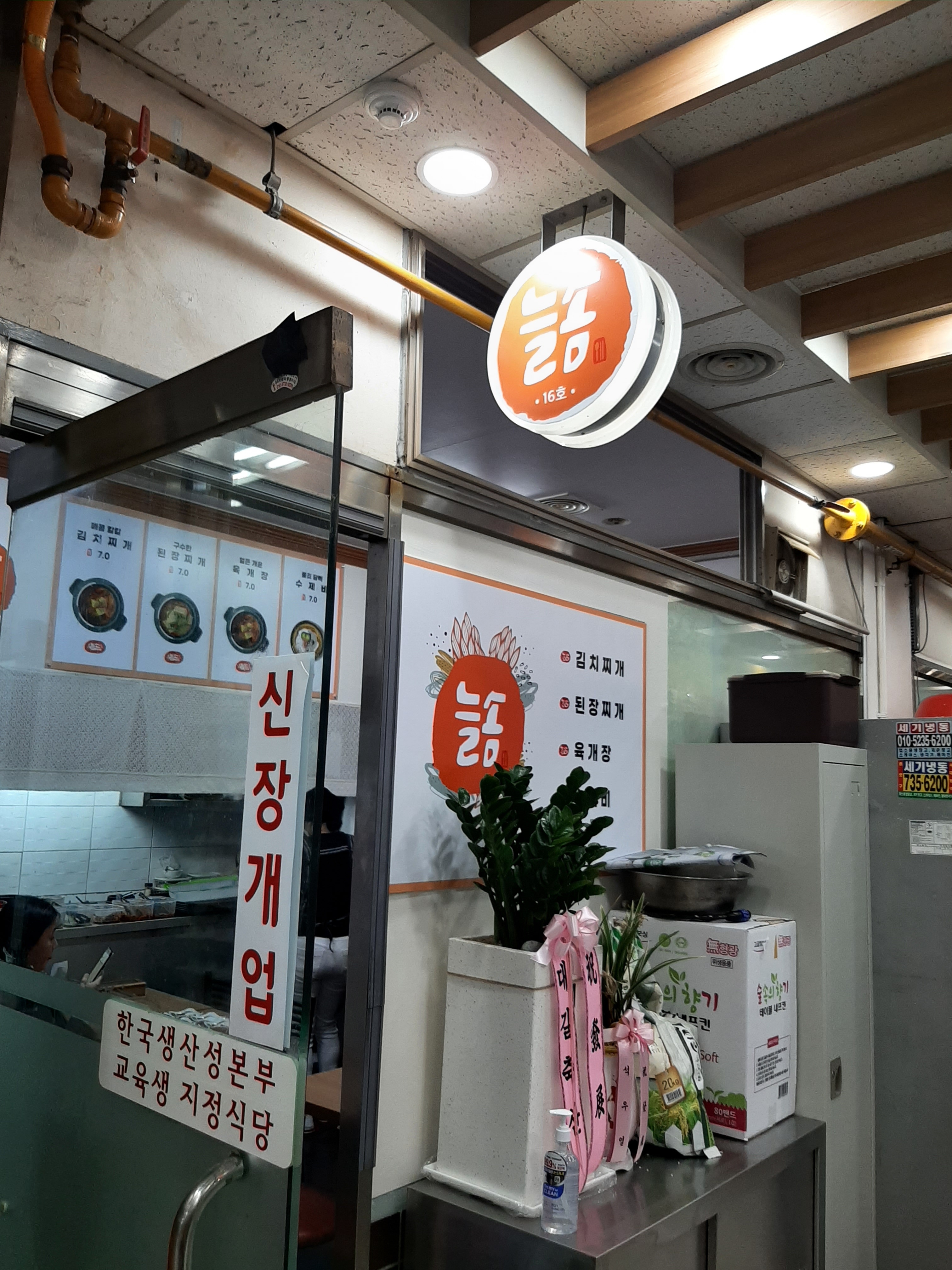늘솜 사진 1