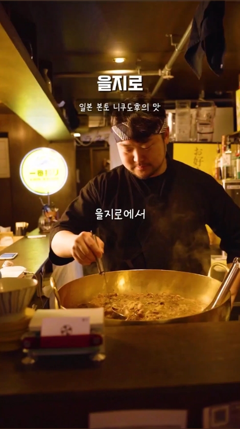 을지로야장 을지로 라스베가스 사진 2