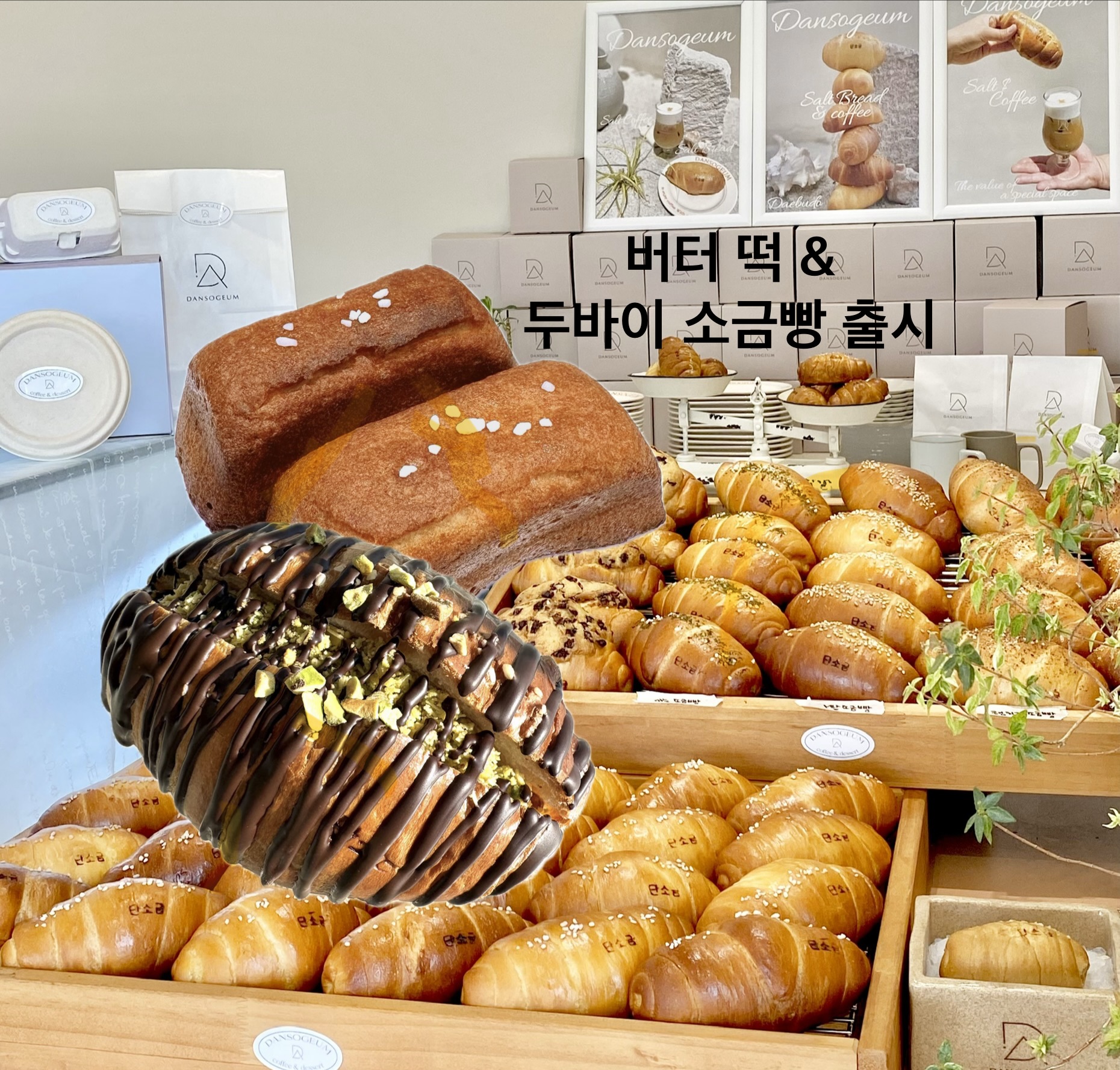 카페단소금 사진 2