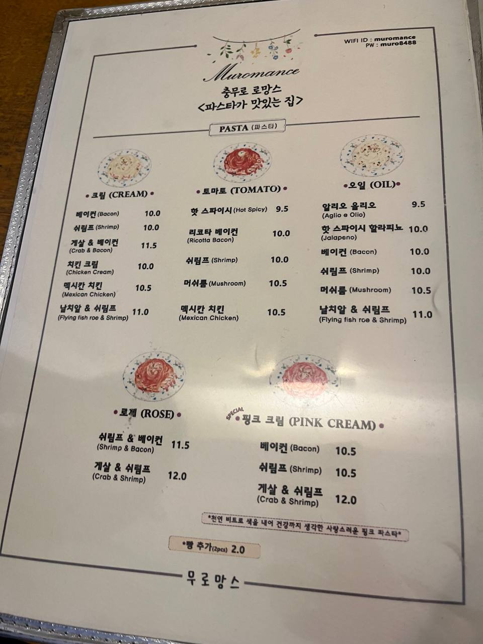 무로망스 사진 5