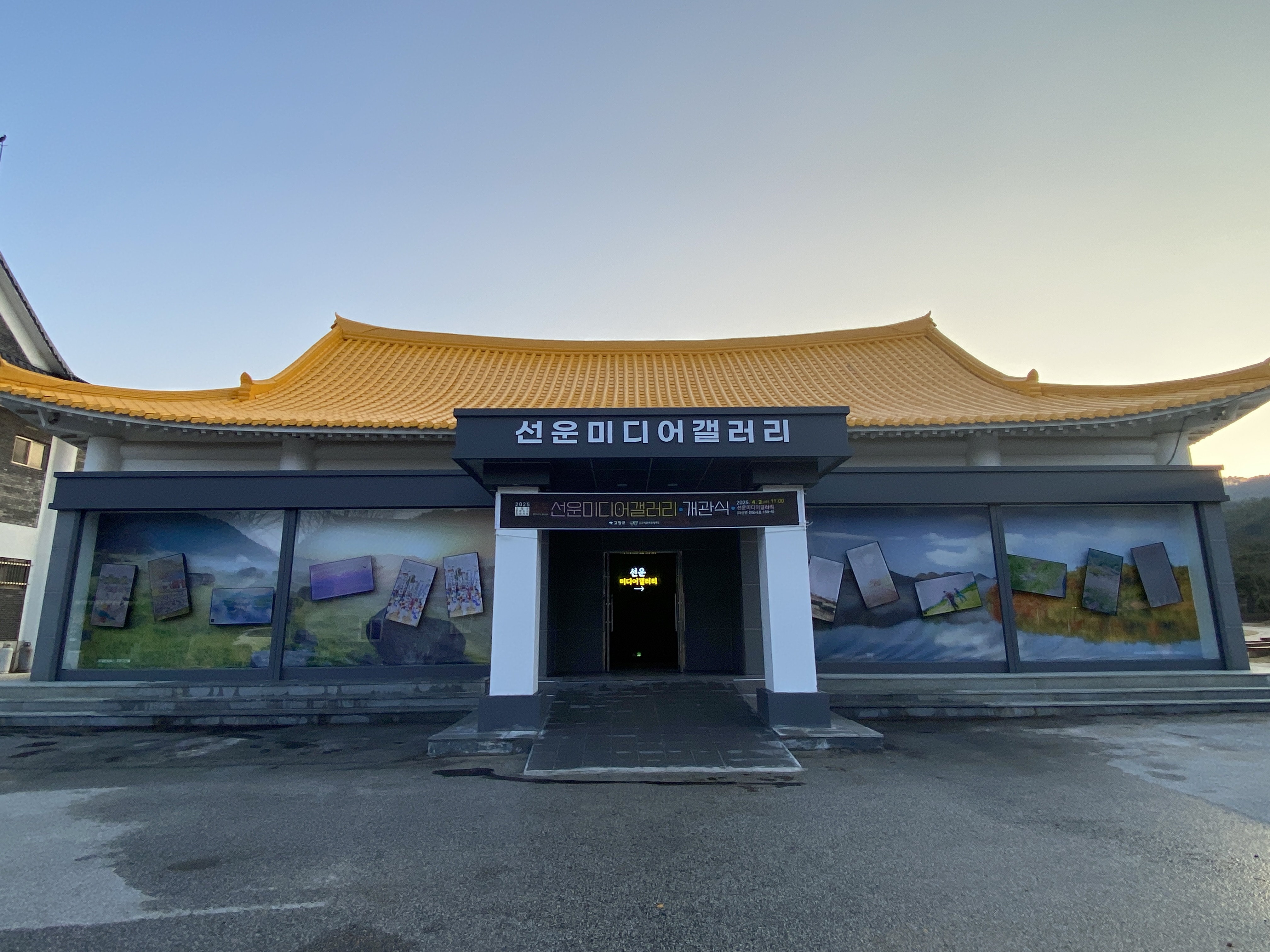 선운미디어갤러리 사진