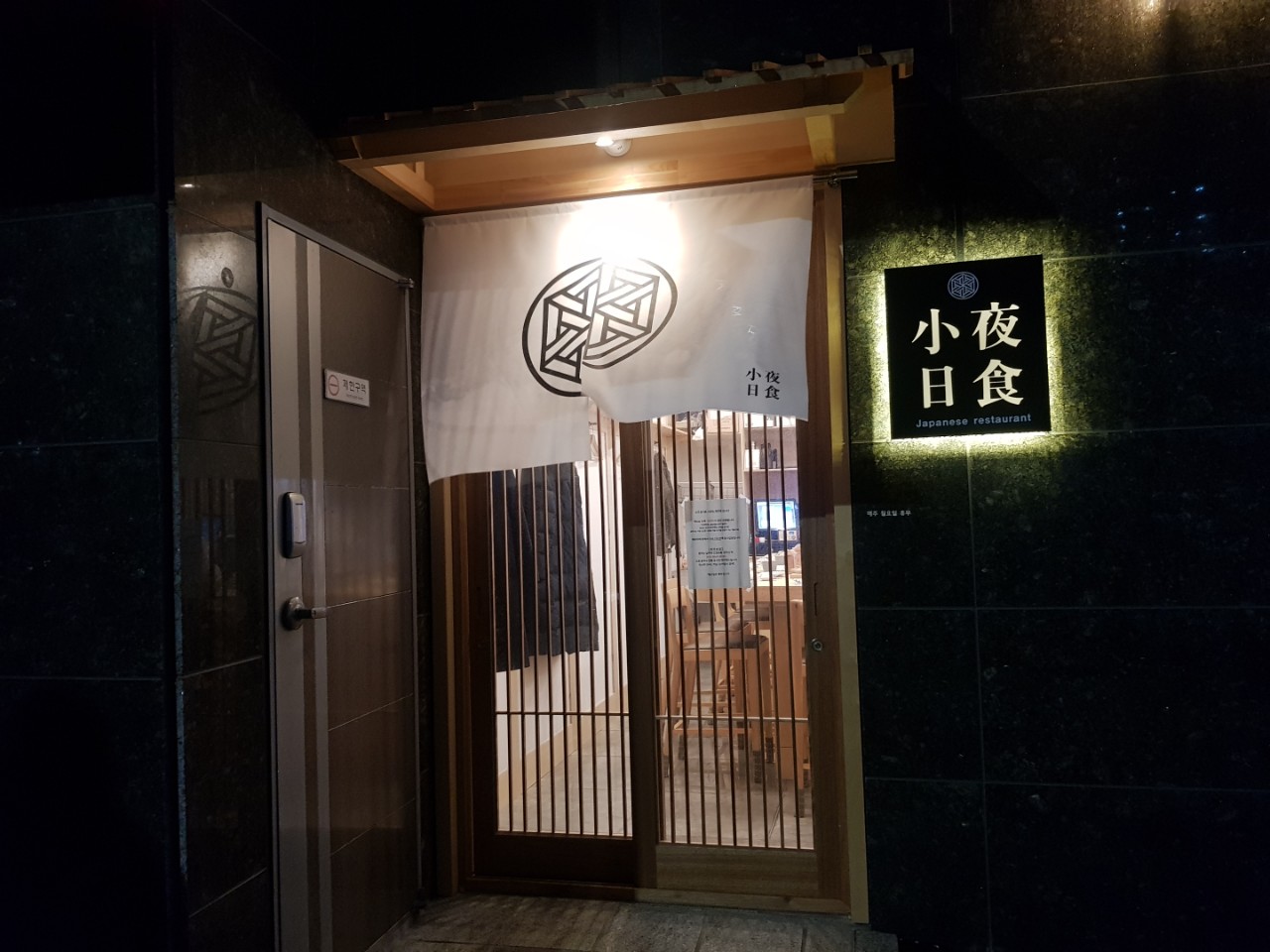 소야일식 사진 1