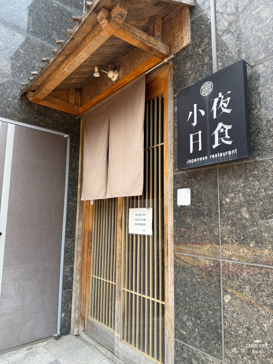 소야일식 사진 5