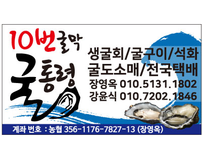 굴통령 사진