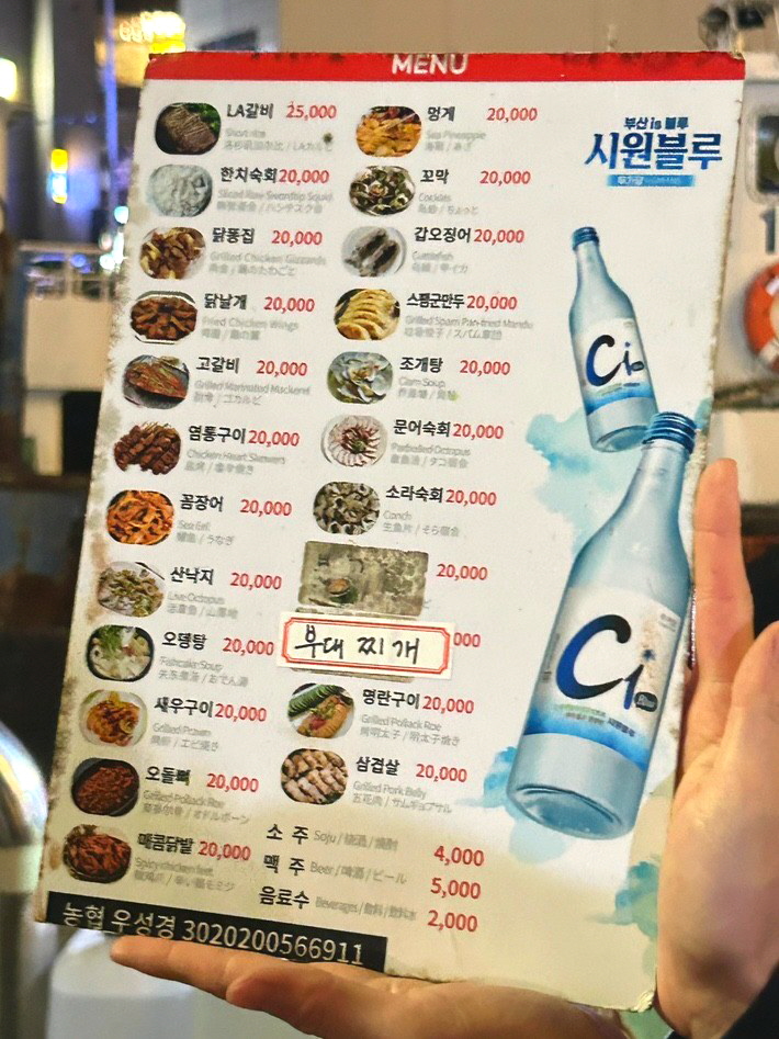 한잔ok포장마차 사진 2