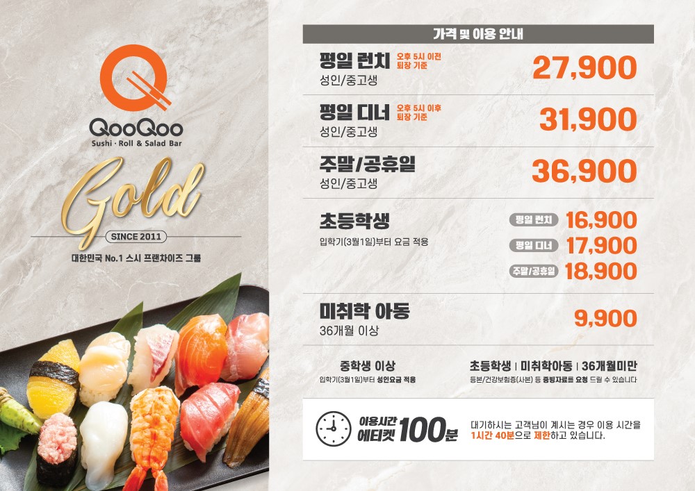 쿠우쿠우 골드 구로점 사진 3