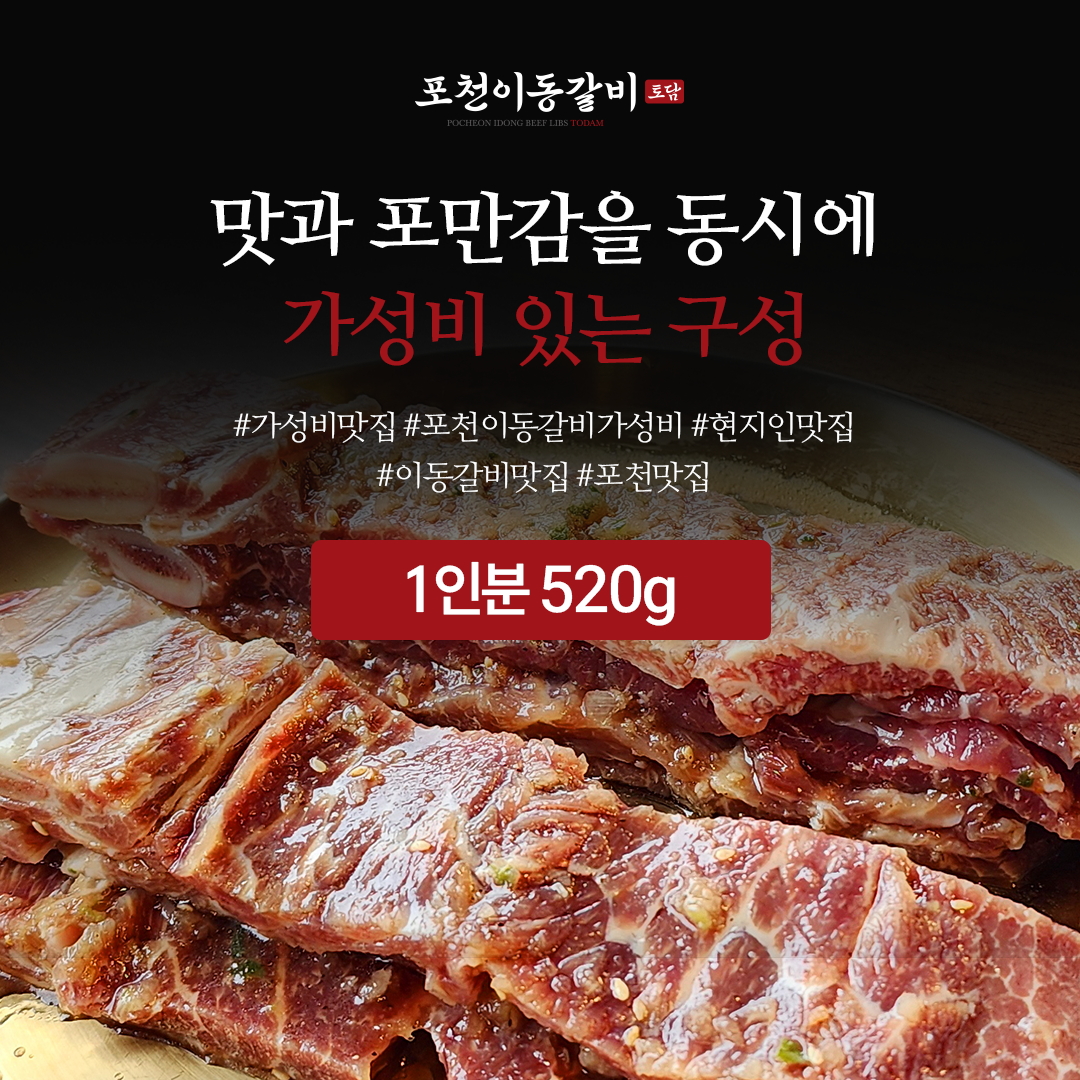 포천이동갈비 사진 4