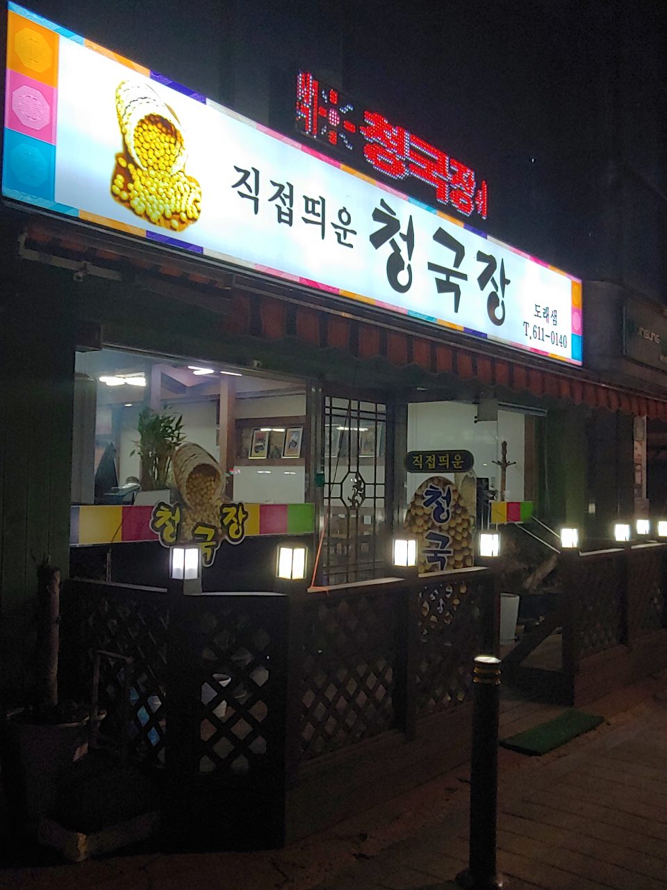 도래샘 사진