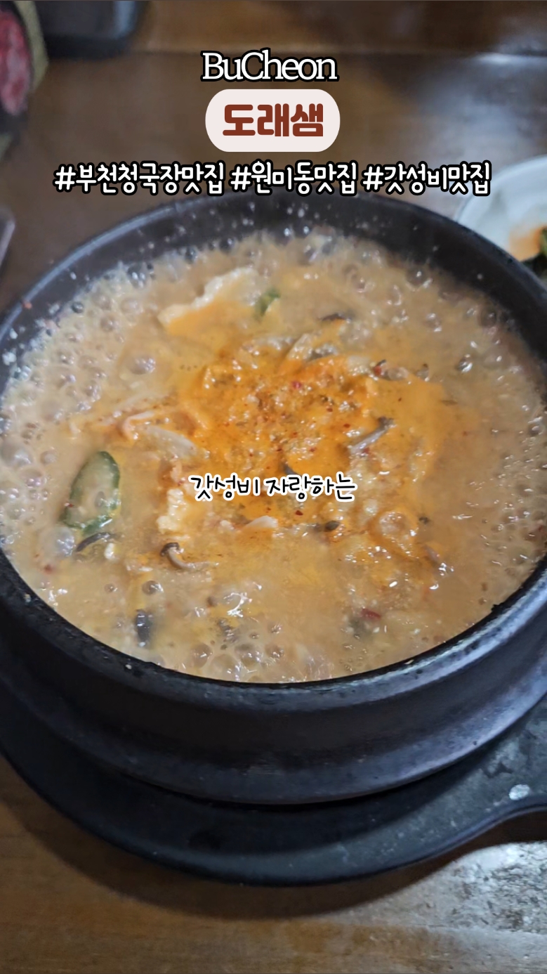 도래샘 사진 2