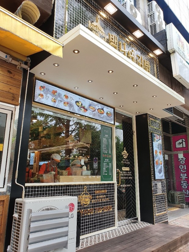 백나예김밥 효자촌서현점 사진 2