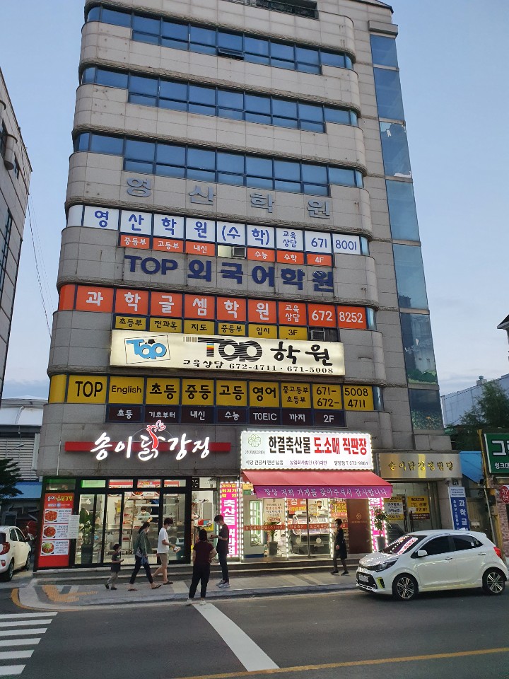 송이닭강정 사진 3