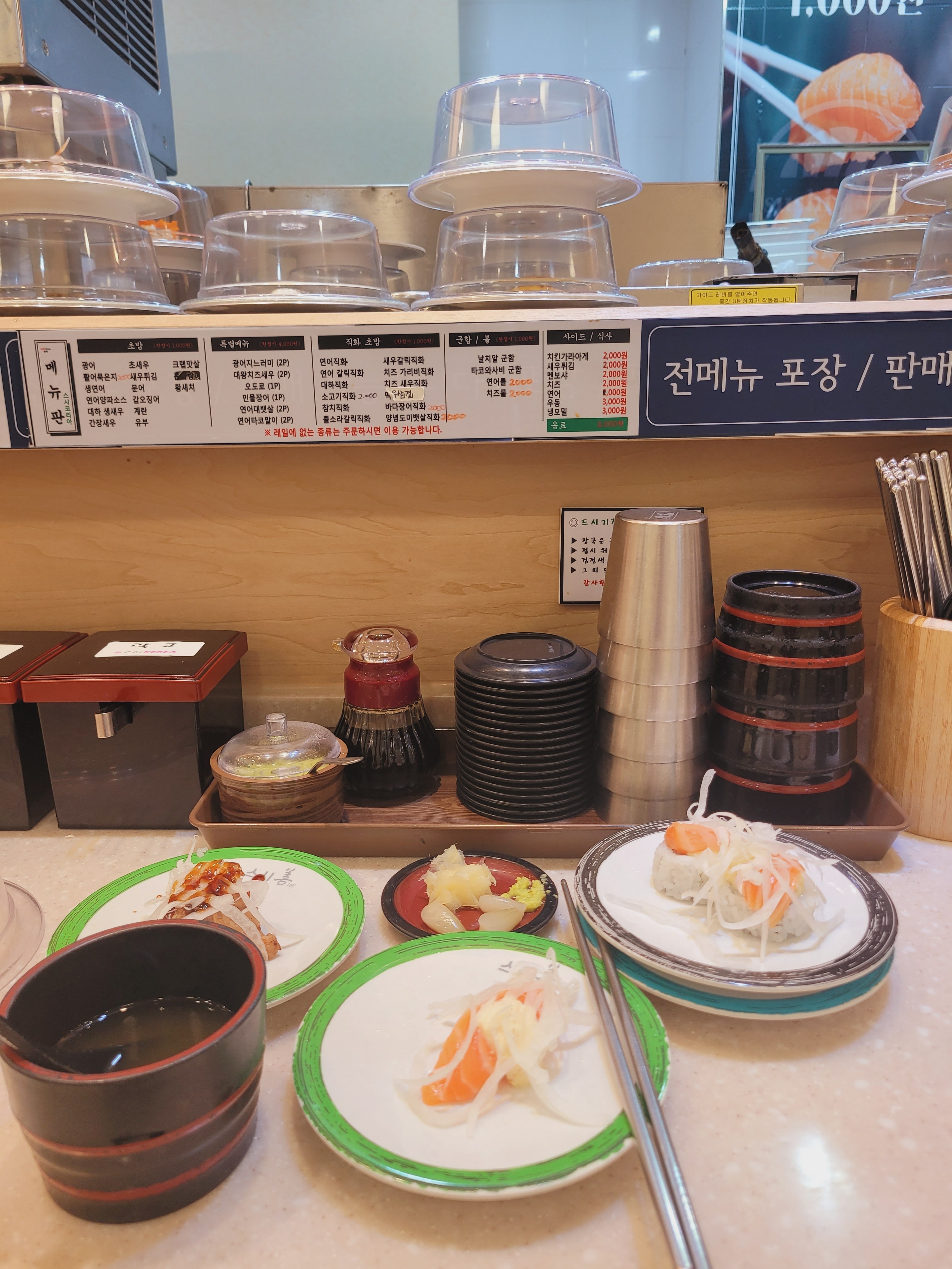 스시선 사진 2