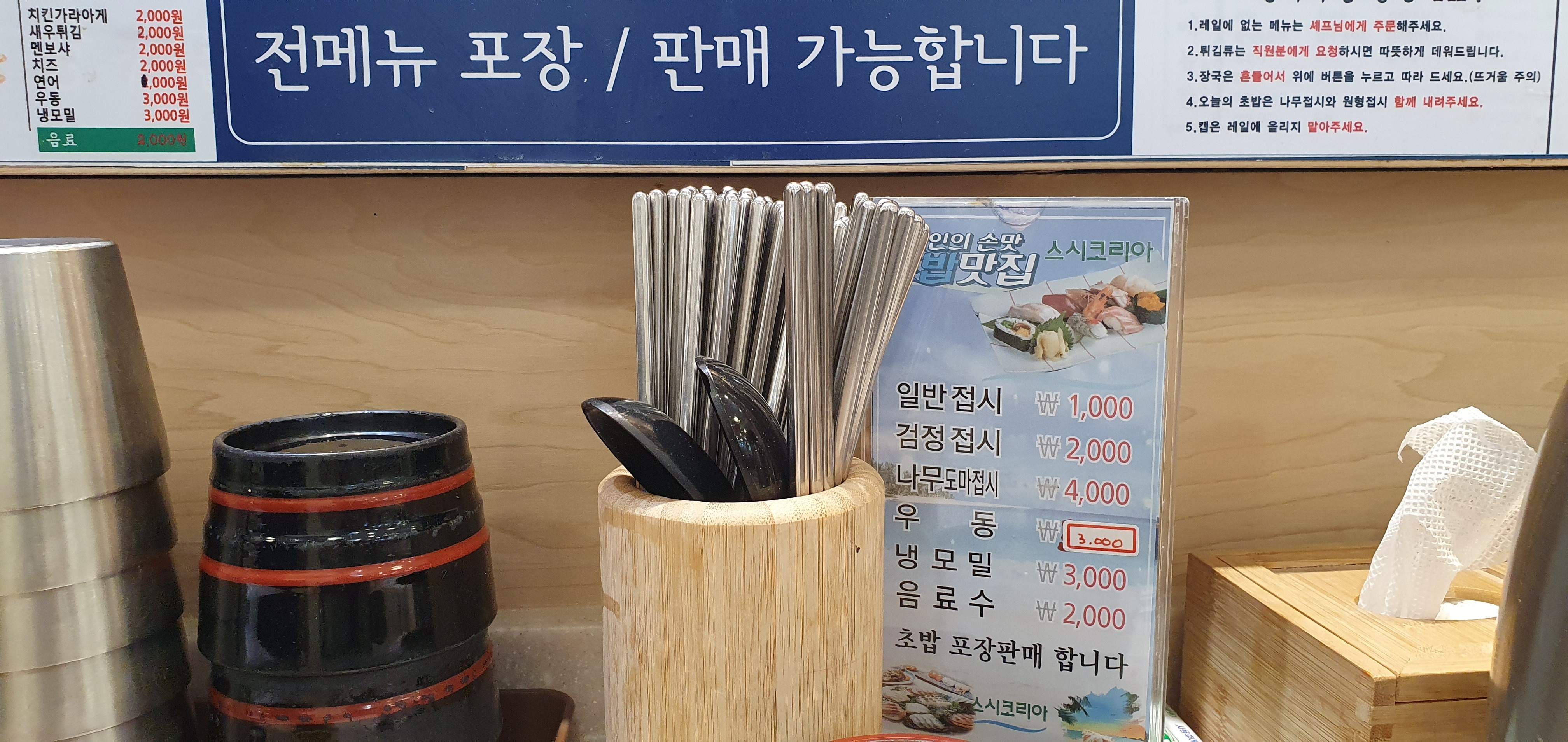 스시선 사진 3