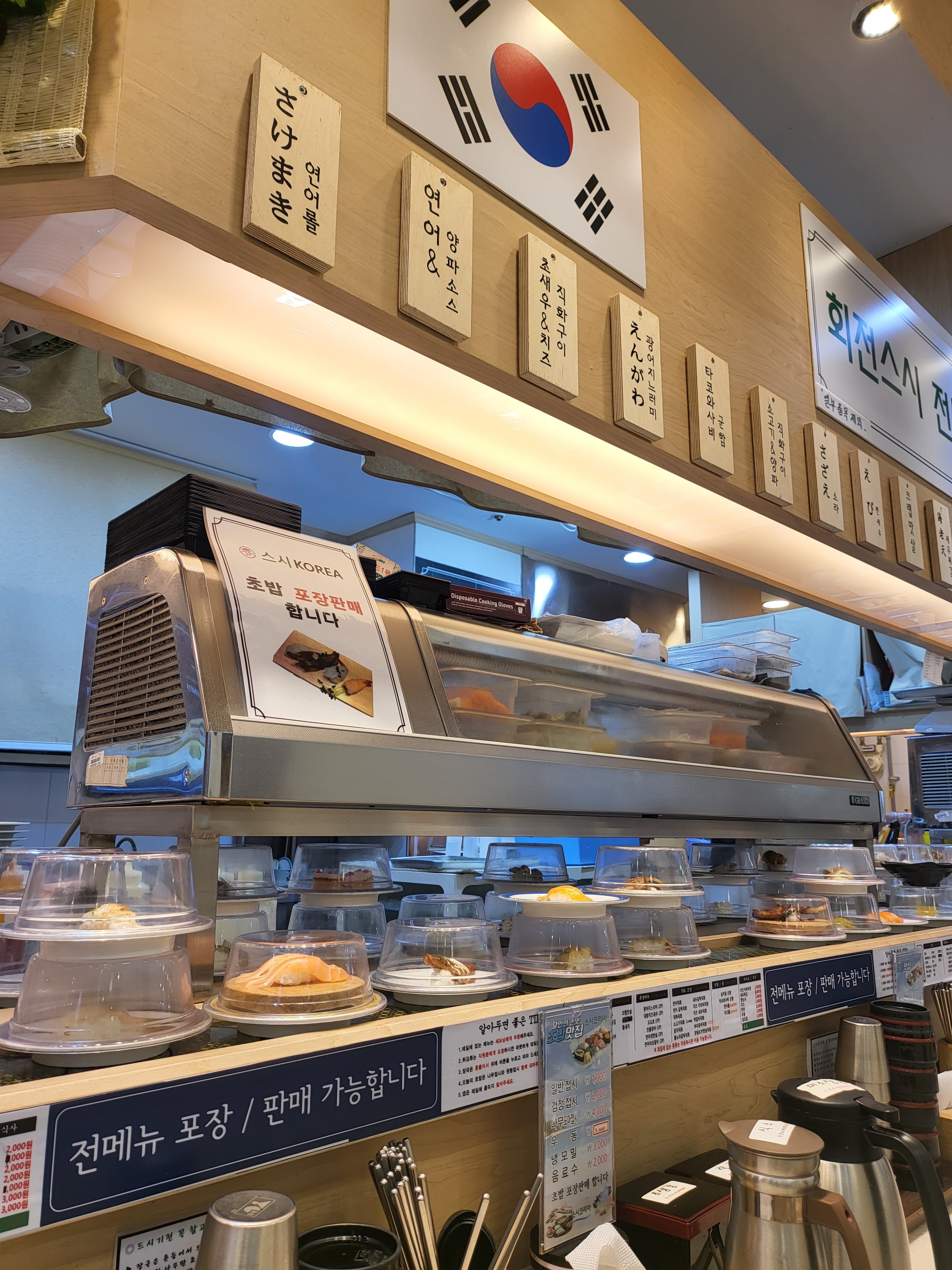 스시선 사진 5