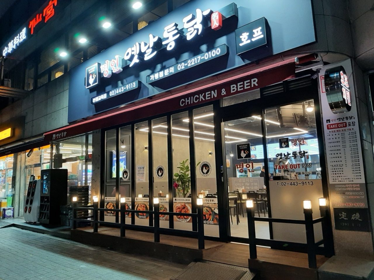 명인옛날통닭 본점교육점 사진