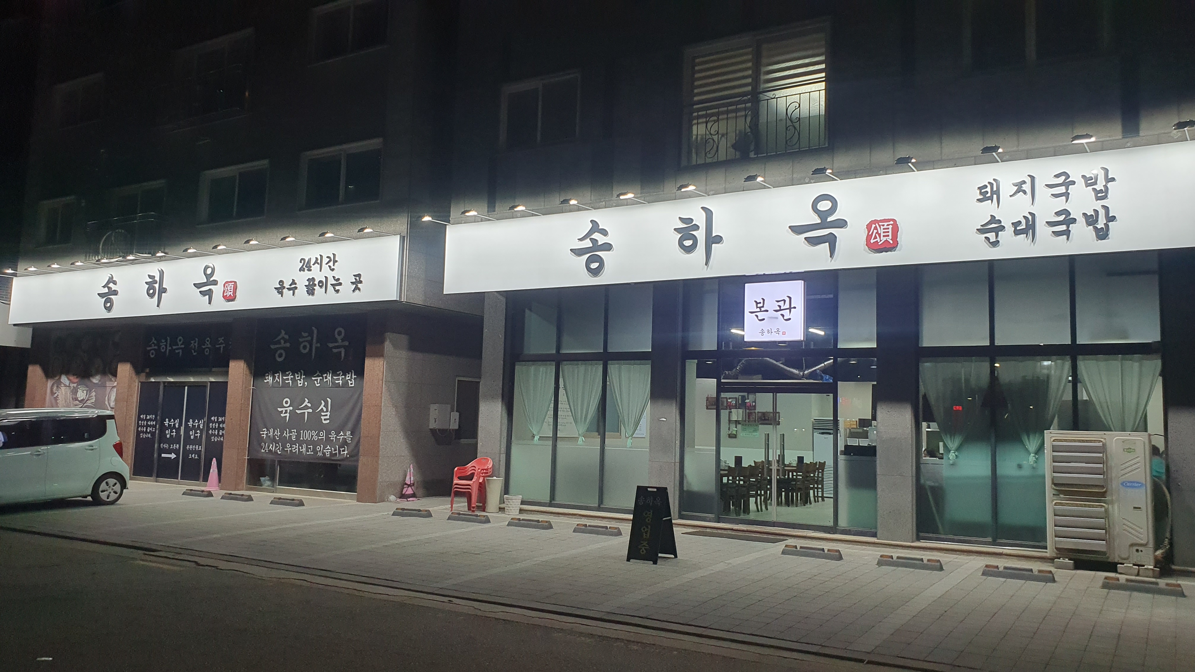 송하옥 사진 2