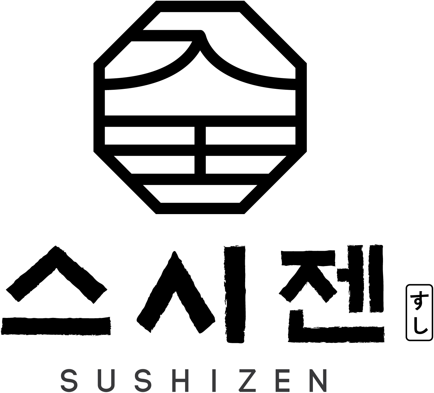 스시젠 사진 2