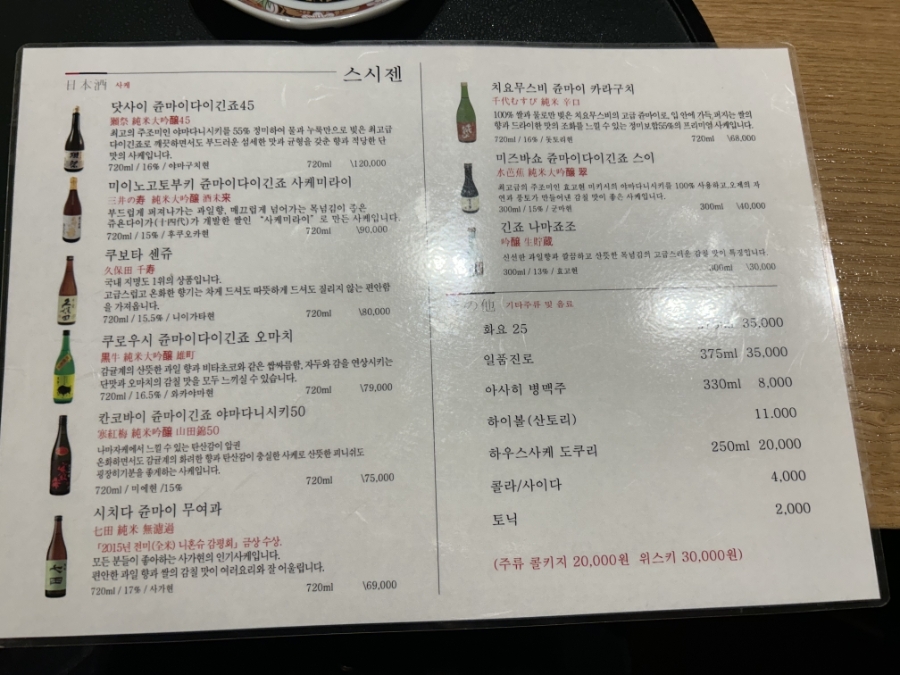 스시젠 사진 3