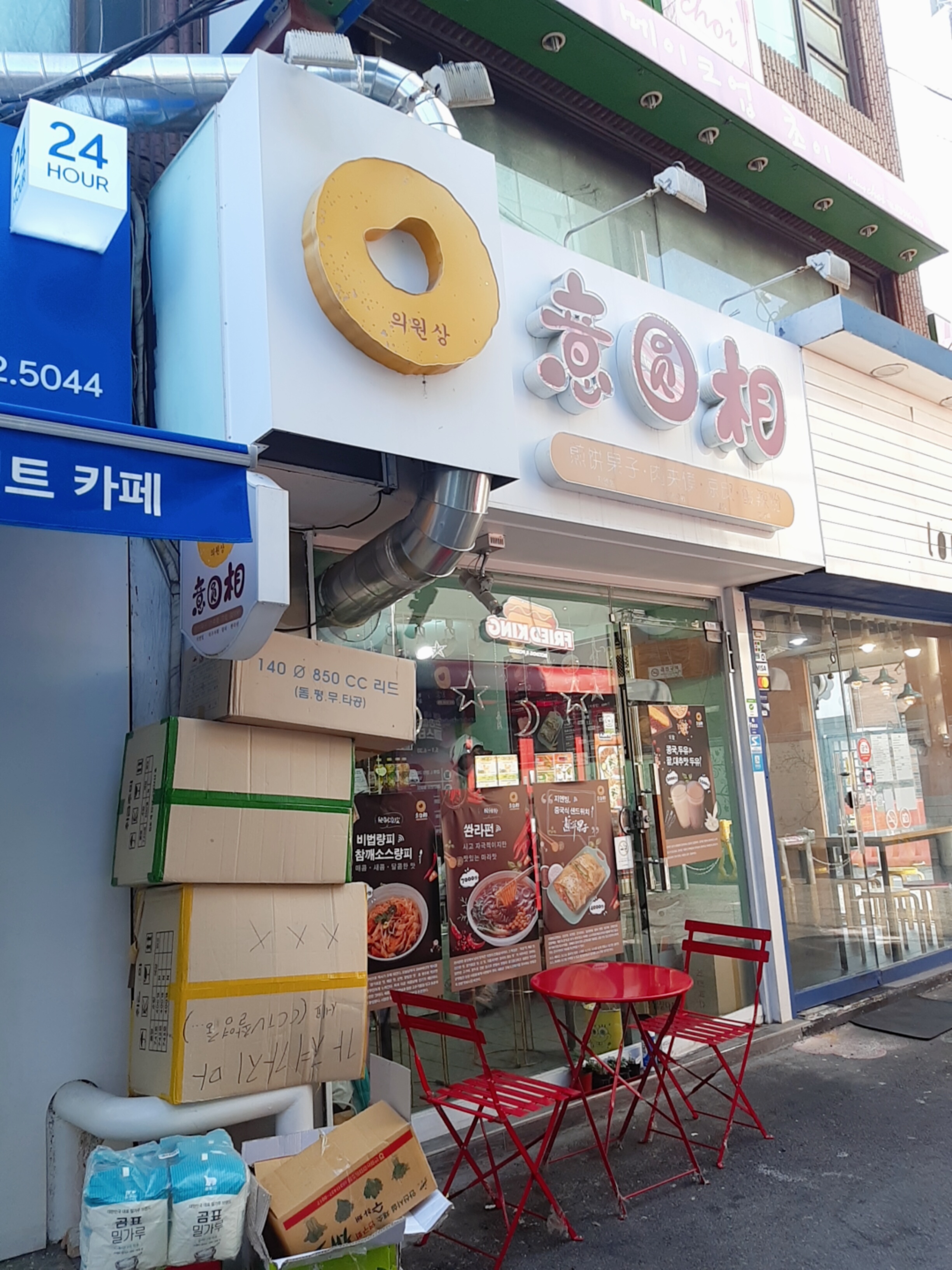 의원상 이대점 사진 1