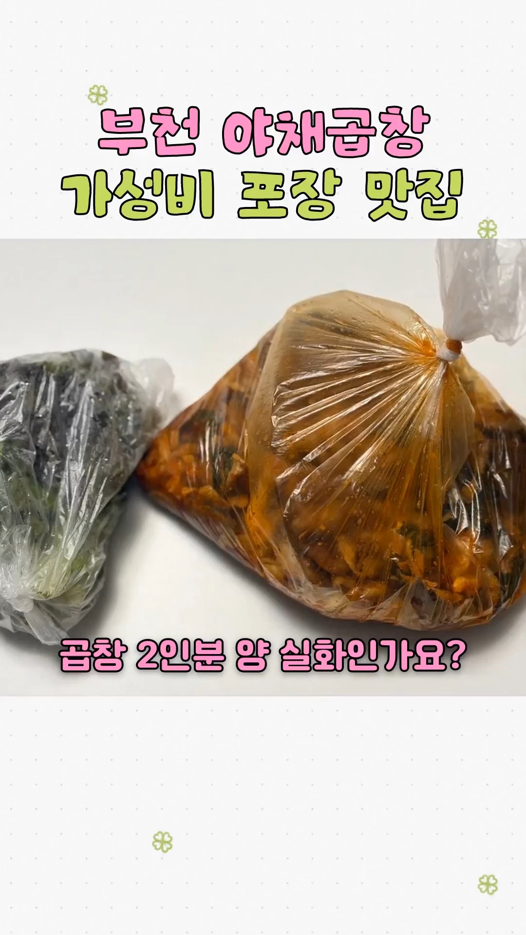 강남곱창볶음전문점 사진 1
