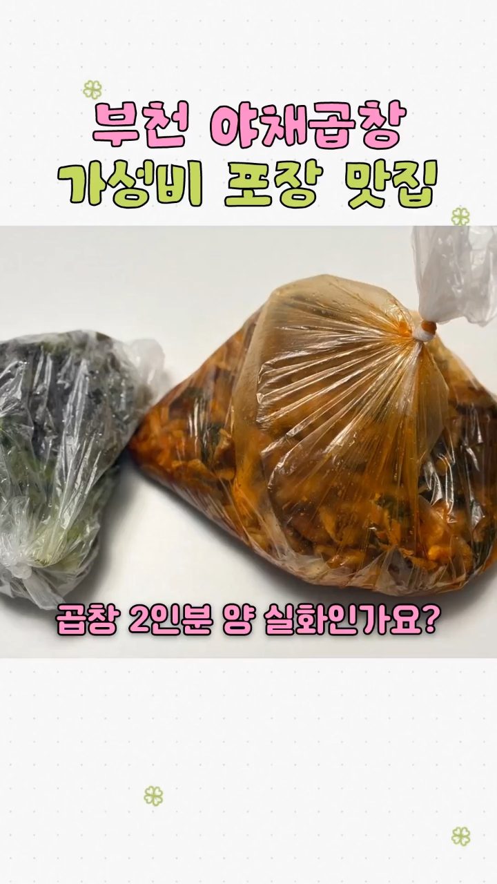 강남곱창볶음전문점 사진