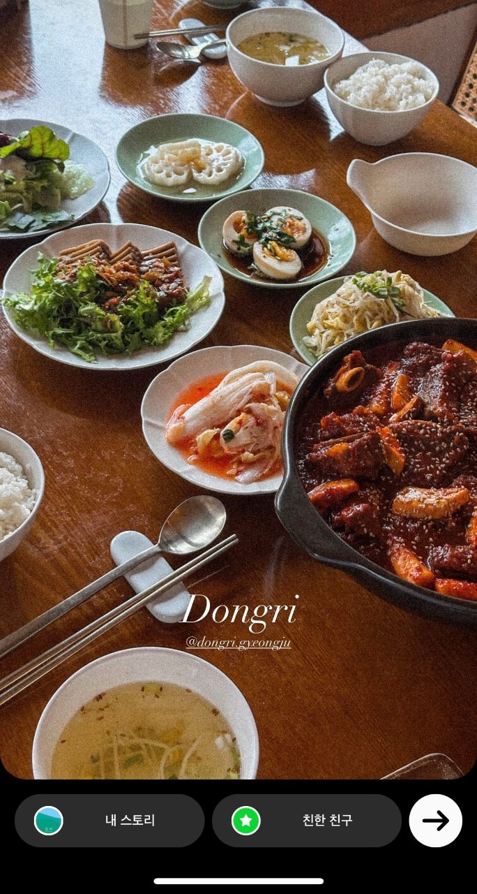 동리 경주 사진