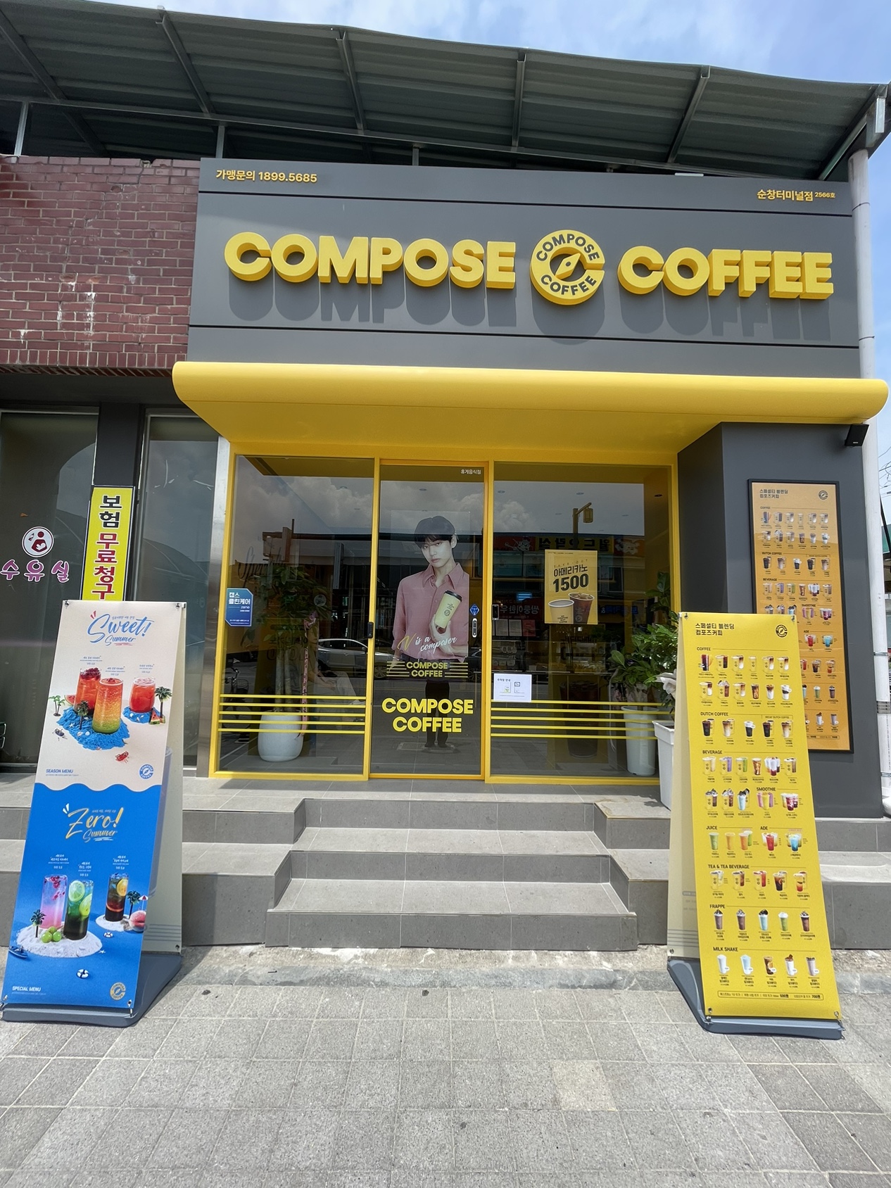 컴포즈커피 순창터미널점 사진 1