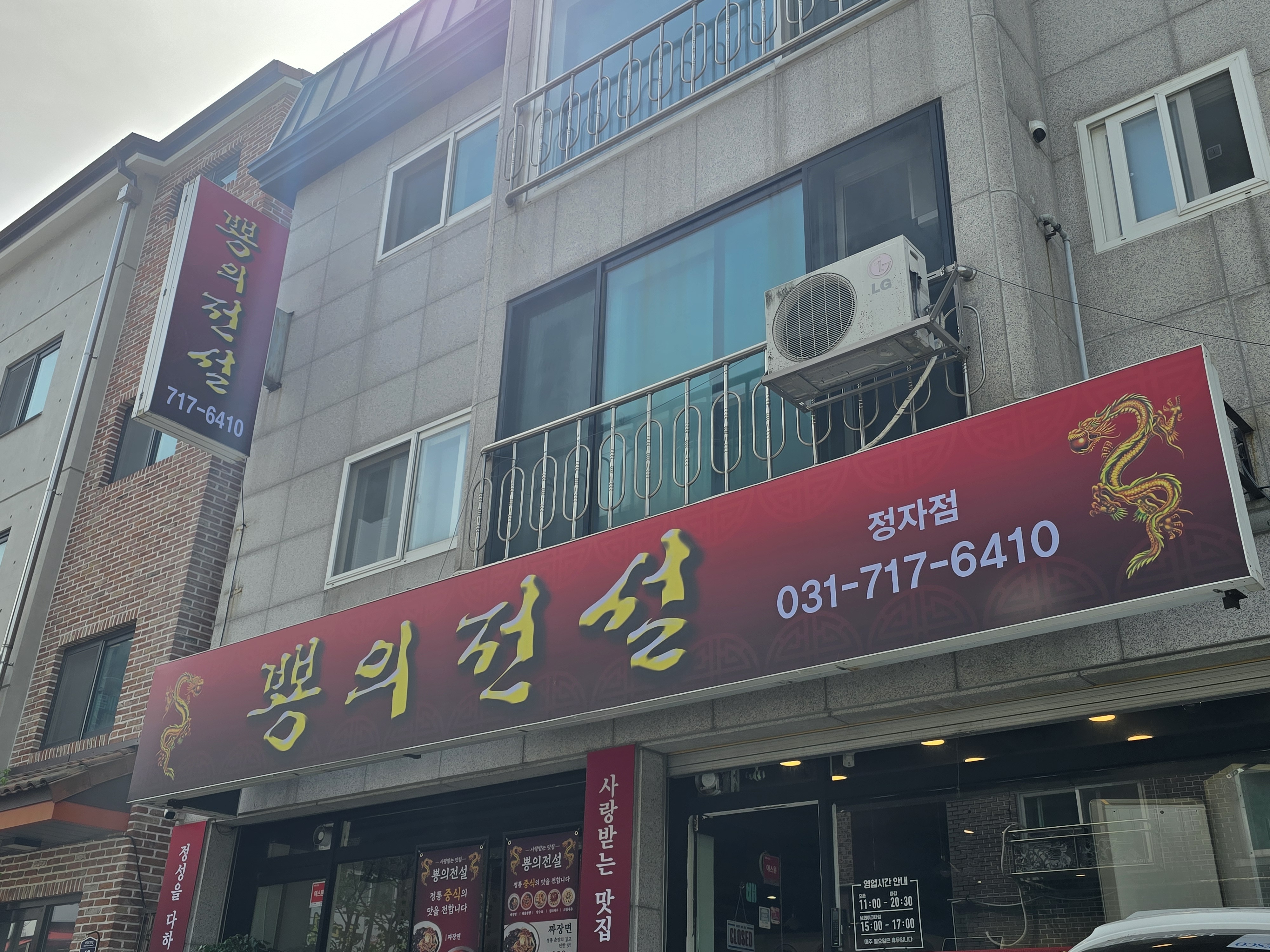 뿅의전설 사진 1
